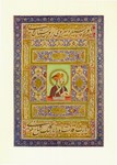 Indische Miniatur; Kaiser Jahangir